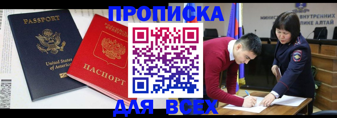 регистрация в Янауле