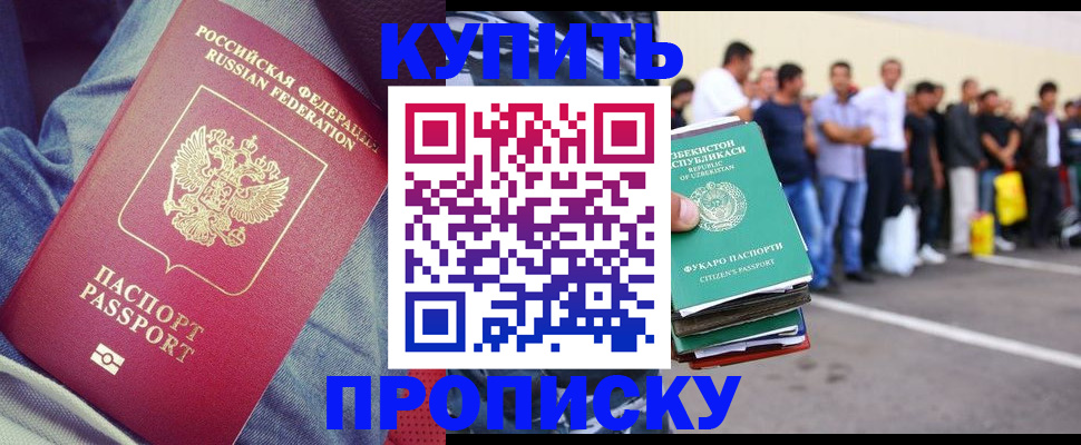 миграционный учет в Янауле