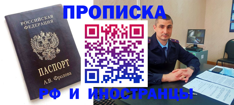 пропишу в квартире в Янауле