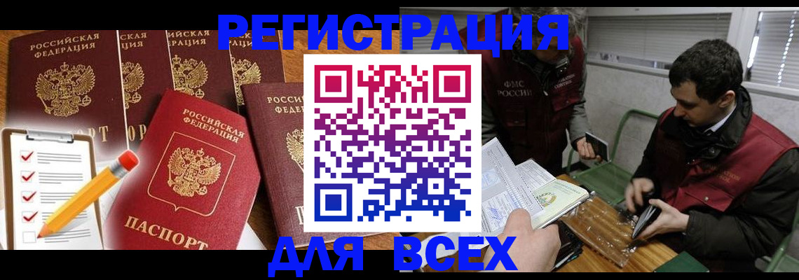 временная регистрация адрес в Янауле